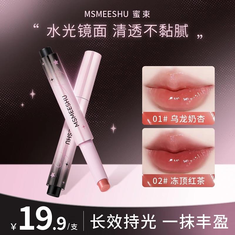 蜜束固体唇蜜水光镜面唇釉滋润清透盈润嘟嘟唇不易沾杯显白口号女