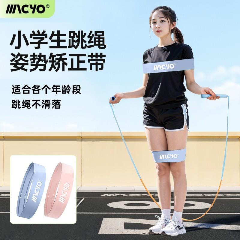 儿童跳绳弹力带绑带小学生纠正矫正姿势辅助固定运动健身