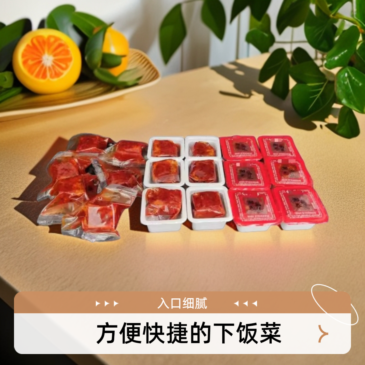 豆腐乳贵州特产湘西麻辣四川云南独立小盒包装下饭菜开胃臭豆腐