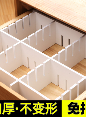 抽屉收纳分隔板冰柜隔断收纳条衣柜整理分类办公室分割隔层片盒条
