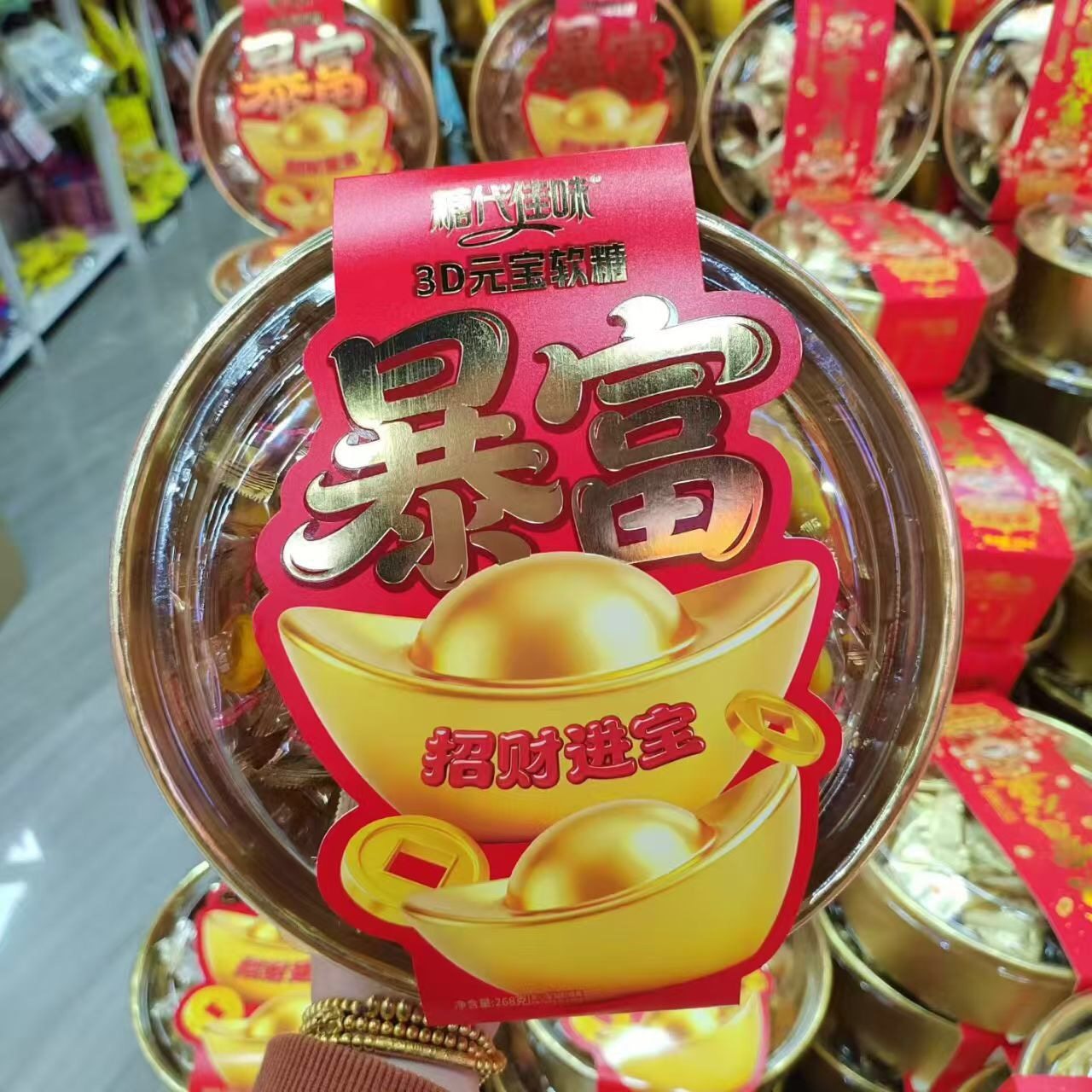 2盒糖代佳3D元宝软糖年货喜庆伴手礼糖果零食夹心水果味糖果盒装,零食/坚果/特产,软糖/果味糖/凝胶糖果,淘宝优惠券,粉丝福利购,淘宝优惠卷