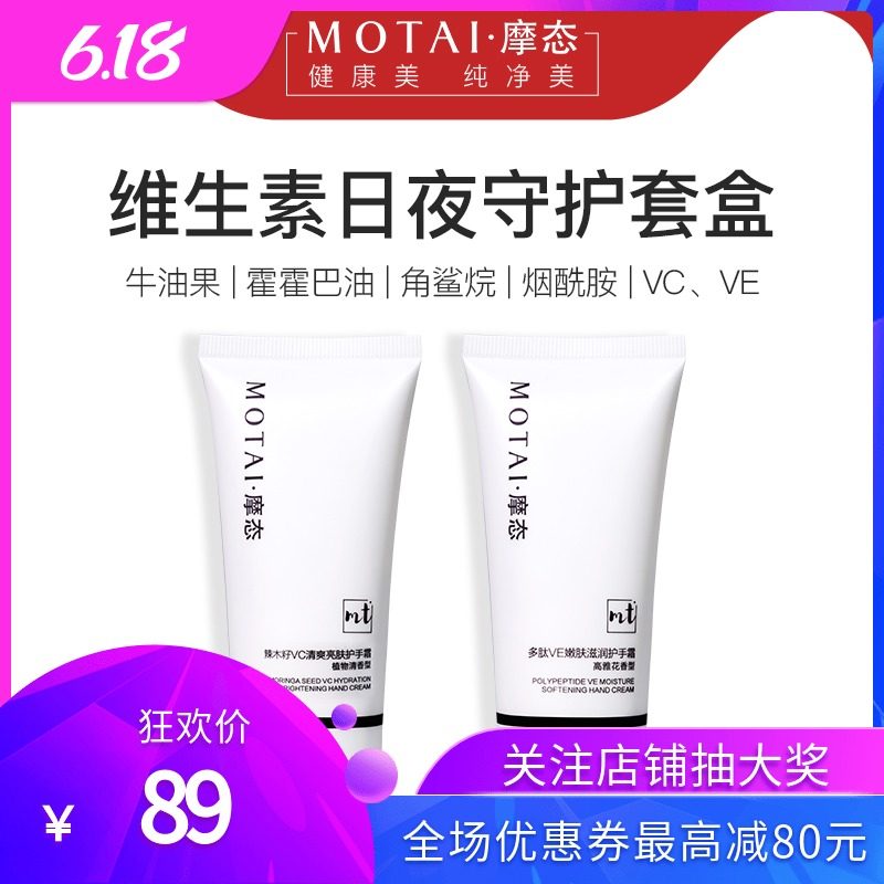 摩态烟酰胺护手霜玻尿酸补水滋养牛油果修护干裂秋冬手霜套装男女