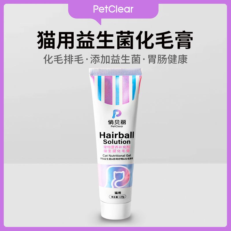 俏贝丽益生菌化毛膏猫咪吐毛球专用宠物补充营养毛球症营养膏排