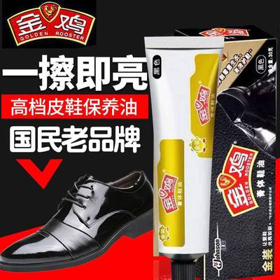 老品牌金鸡鞋油黑棕自然无色真皮保养油皮鞋皮包沙发护理油鞋油膏