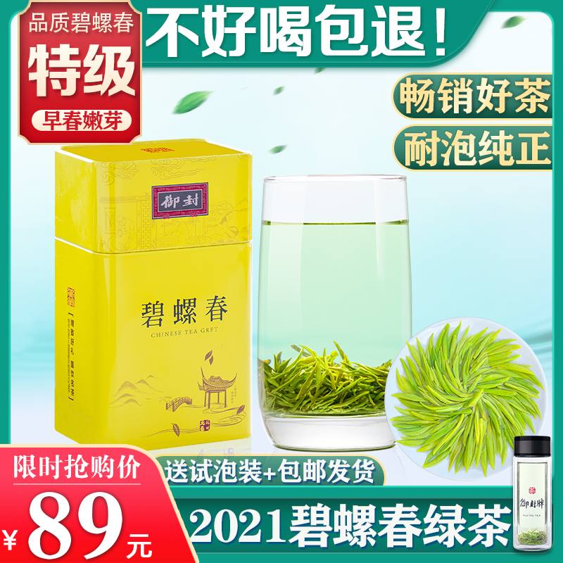 碧螺春2021新茶特级炒青茶叶明前绿茶苏州正宗东山散装茶125g每罐|msdalam kategori teh, Teh hijau (baru), Dongting Biluochun - dari Buy2taobao.com untuk memberikan perkhidmatan ejen Taobao profesional membeli