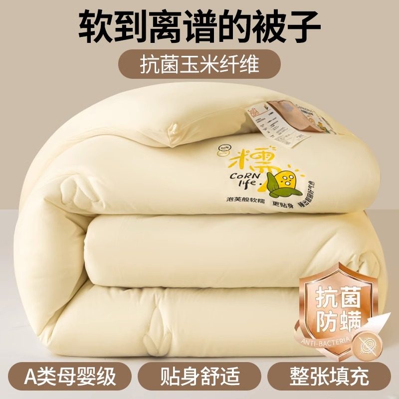冬天被子2023新款冬被加厚保暖被芯春秋棉被宿舍单人学生被芯冬季,3C数码配件,USB多功能数码宝,淘宝优惠券,粉丝福利购,淘宝优惠卷
