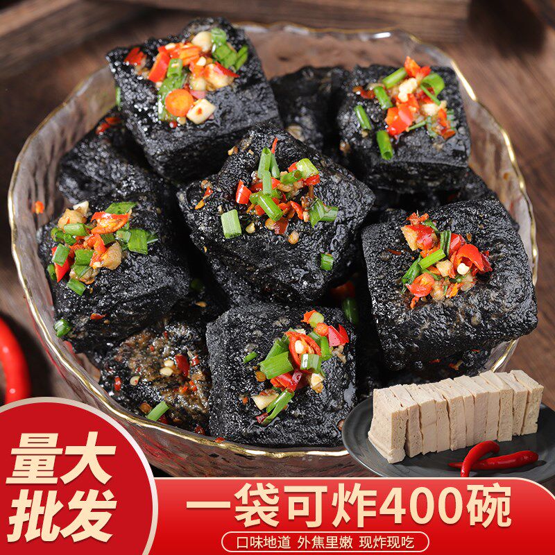 臭豆腐生胚半成品长沙正宗臭干子黑白色油炸灌汤商用摆摊开店专用