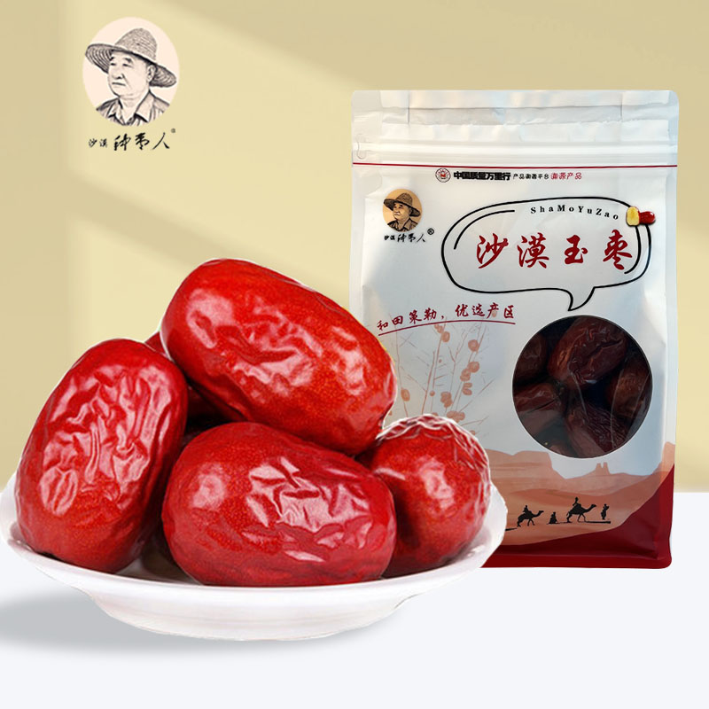 新疆沙漠玉枣骏枣500g