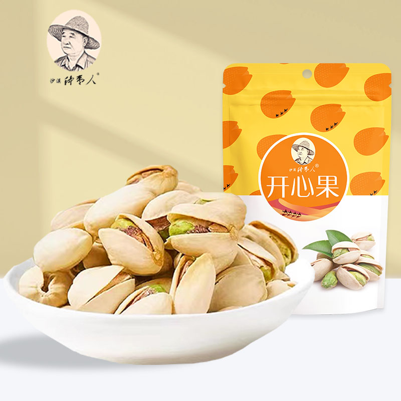 沙漠种枣人原色开心果200g小包装