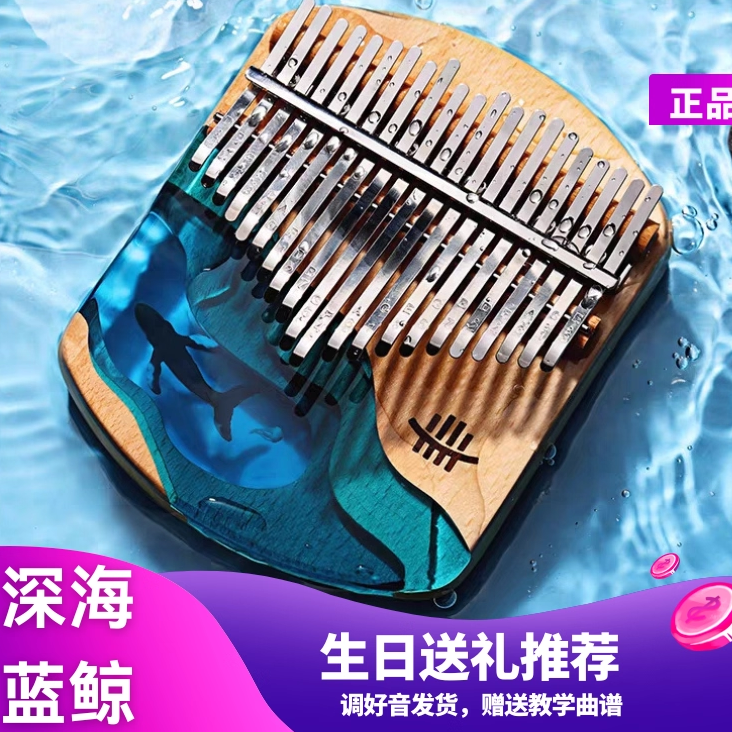 天猫【送礼生日款】鲁儒B类拇指琴卡林巴21音手指琴女生乐器,乐器/吉他/钢琴/配件,卡林巴/拇指琴,淘宝优惠券,粉丝福利购,淘宝优惠卷