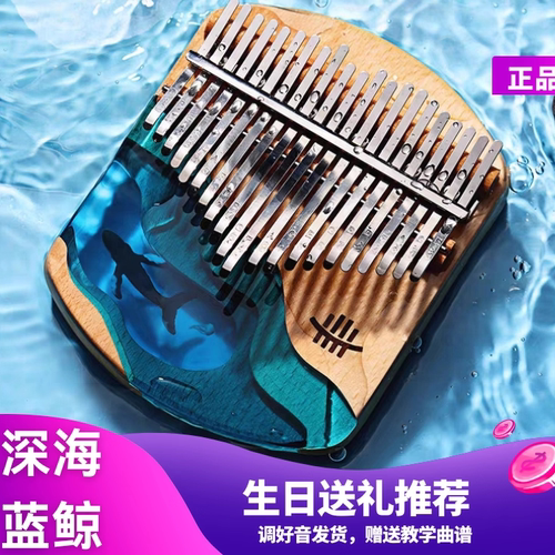 天猫【送礼生日款】鲁儒B类拇指琴卡林巴21音手指琴女生乐器
