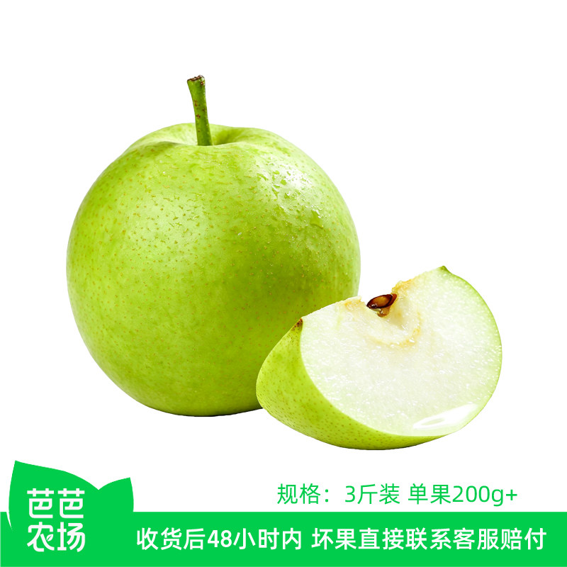 【芭芭农场】砀山青梨3斤  单果200g+