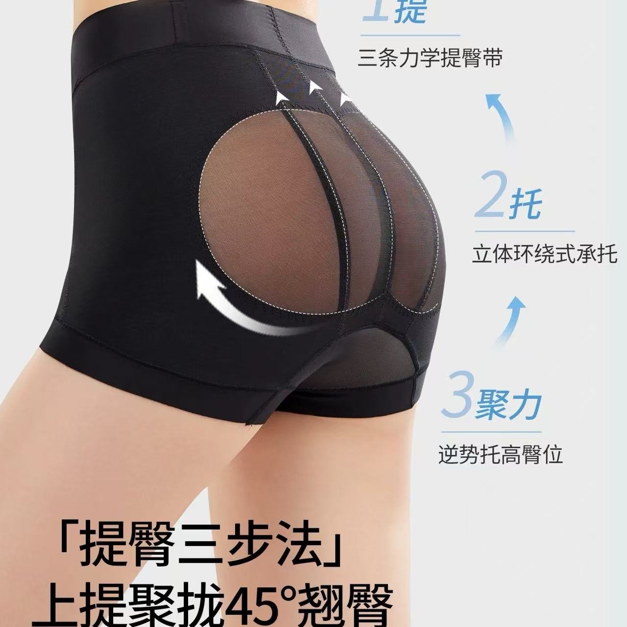 重塑重压蜜桃提臀裤收小肚子强力提拉翘臀无痕裤