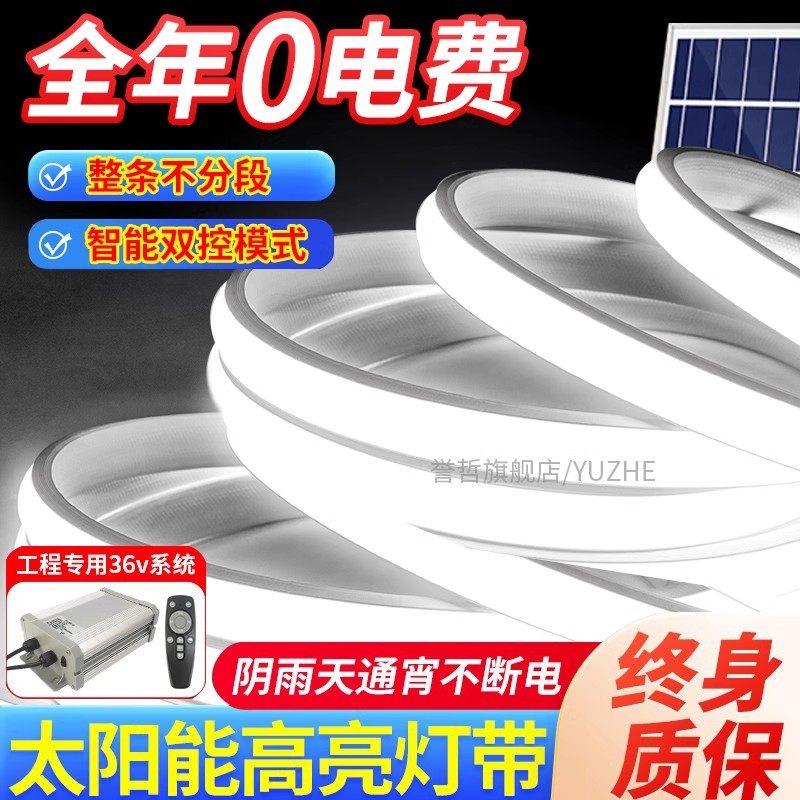 太阳能灯灯串带户外防水超亮LED灯条庭院装饰阳台花园布置灯新款