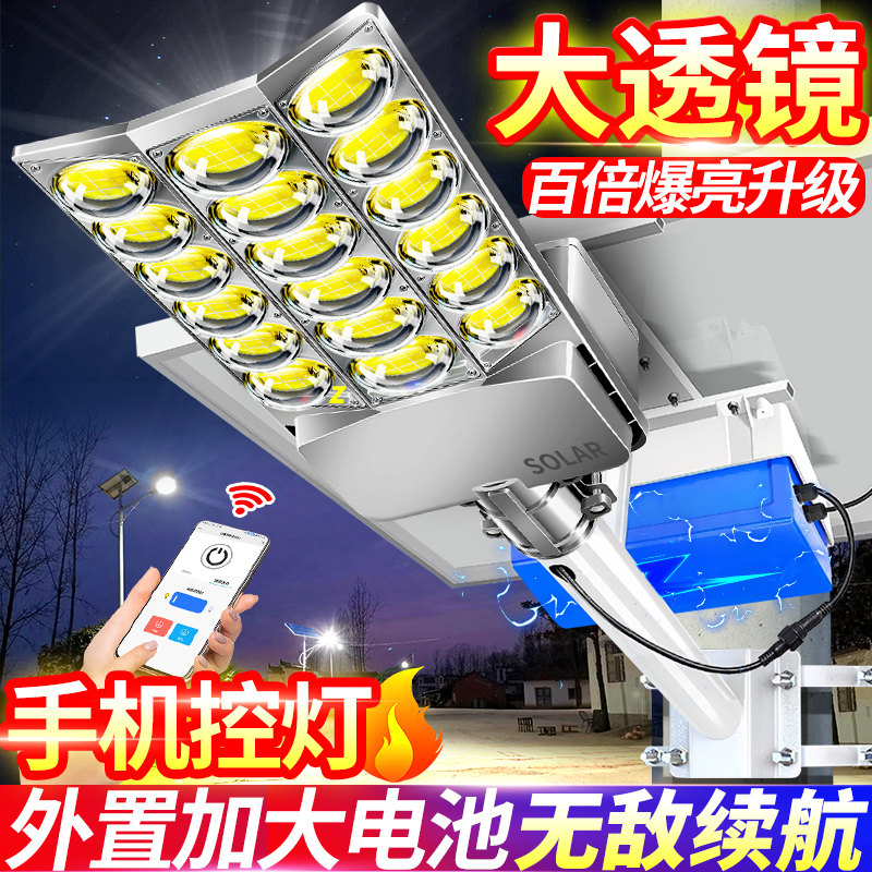 新型太阳能户外超亮大功率特大光学透镜超广角新农村工程高杆路灯