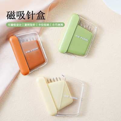 磁吸新款轻奢奶油风针线盒家用高端质量家庭缝补神器套装收纳盒