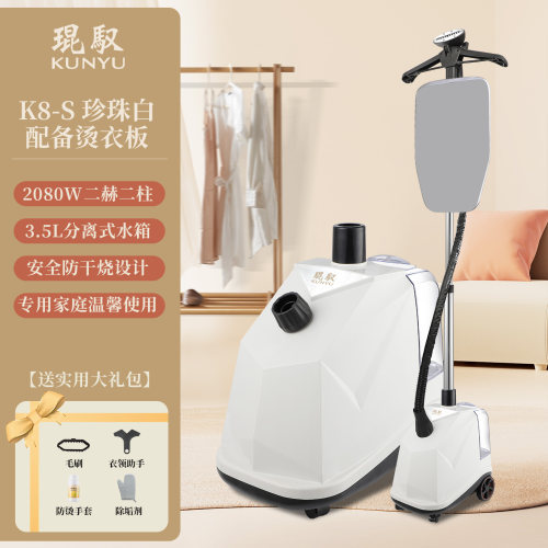 琨驭挂烫机K8家用手持式熨衣机