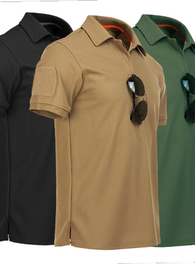 Fan T-shirt short-sleeved tactical lapel polo shirt T-shirt