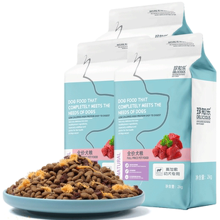 珍知乐高加索幼犬专用狗粮12大型犬