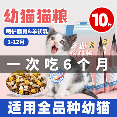 珍知乐幼猫专用猫粮营养增肥发腮