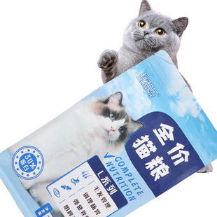 猫粮成猫专用10斤装冻干全价通用营养生骨肉毛发实惠装20斤平价款
