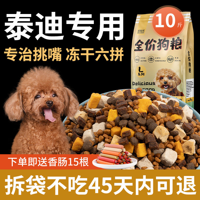 美毛增色 营养补钙