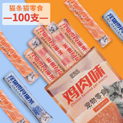 猫咪零食猫条增肥发腮营养