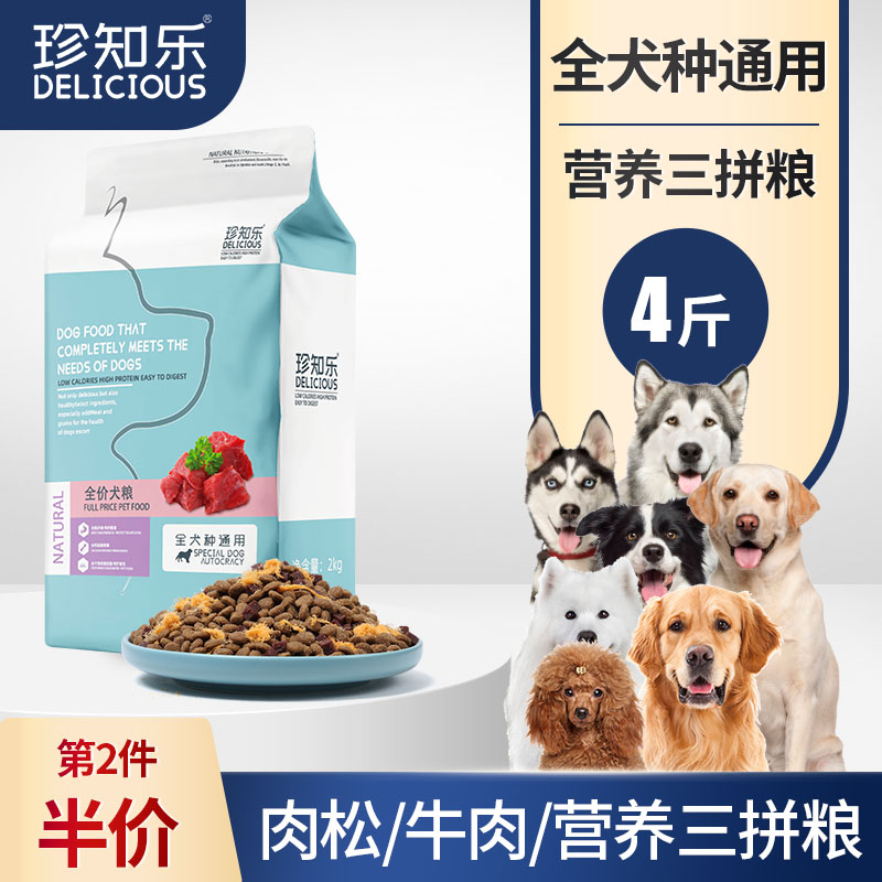 成犬通用型金毛柯基大包装幼犬