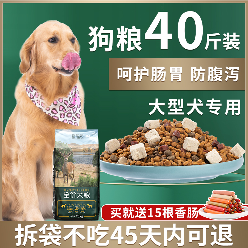 大型犬通用型大包装冻干成犬