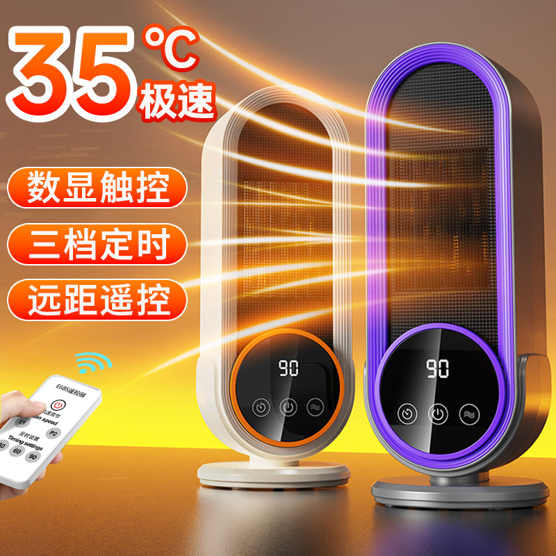 暖风机取暖器家用电暖器暖脚冬日电暖气热风机办公室桌面热风机,生活电器,暖风机/取暖器,淘宝优惠券,粉丝福利购,淘宝优惠卷