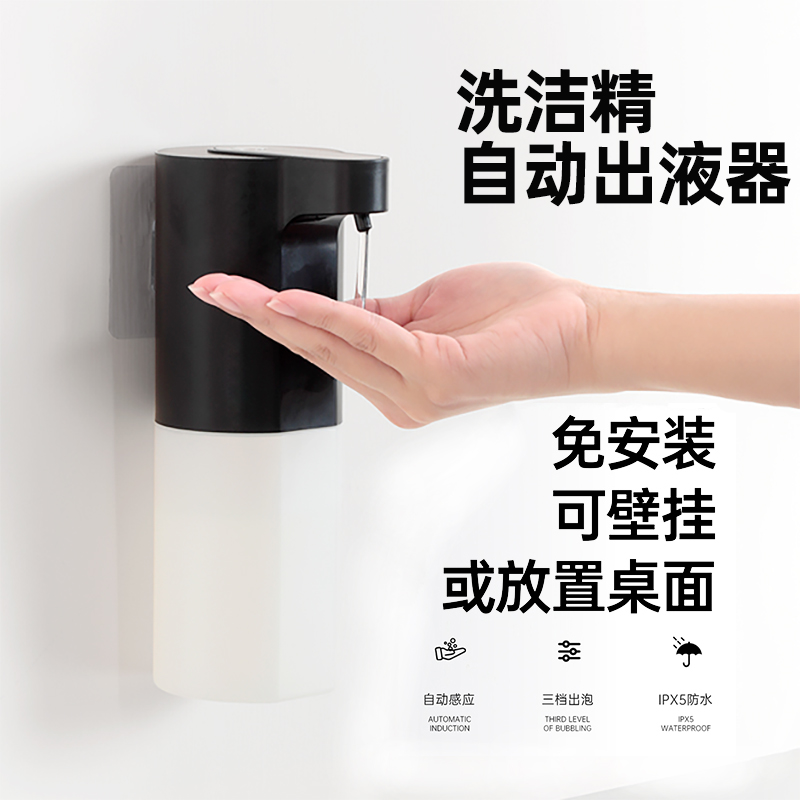 三档出液可调壁挂式皂液器