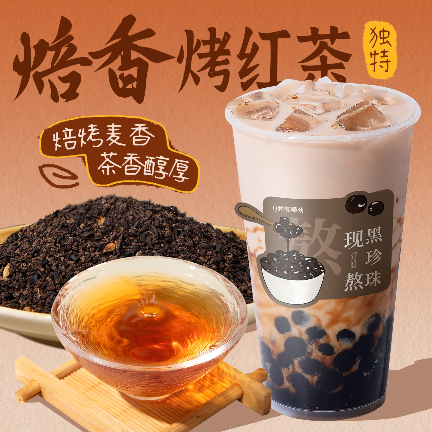 樱淘星球焙香烤红茶500g麦香图片