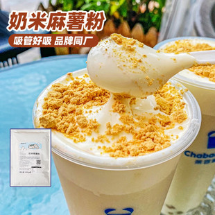 米麻薯粉800g 鲜奶麻吉预拌粉牛乳味奶茶店专用烘焙原料网红小料