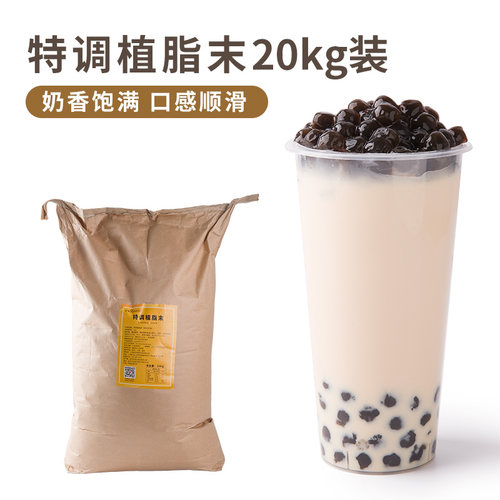 樱桃茶饮特调20kg浓香型植脂末
