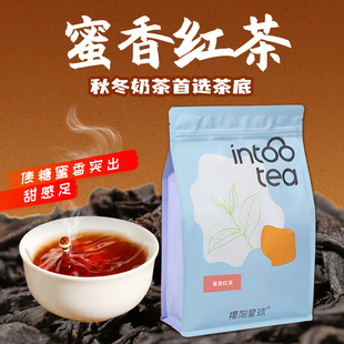 樱桃茶饮蜜香红茶500g福建小种红茶茶叶浓香型茶叶奶茶店专用材料
