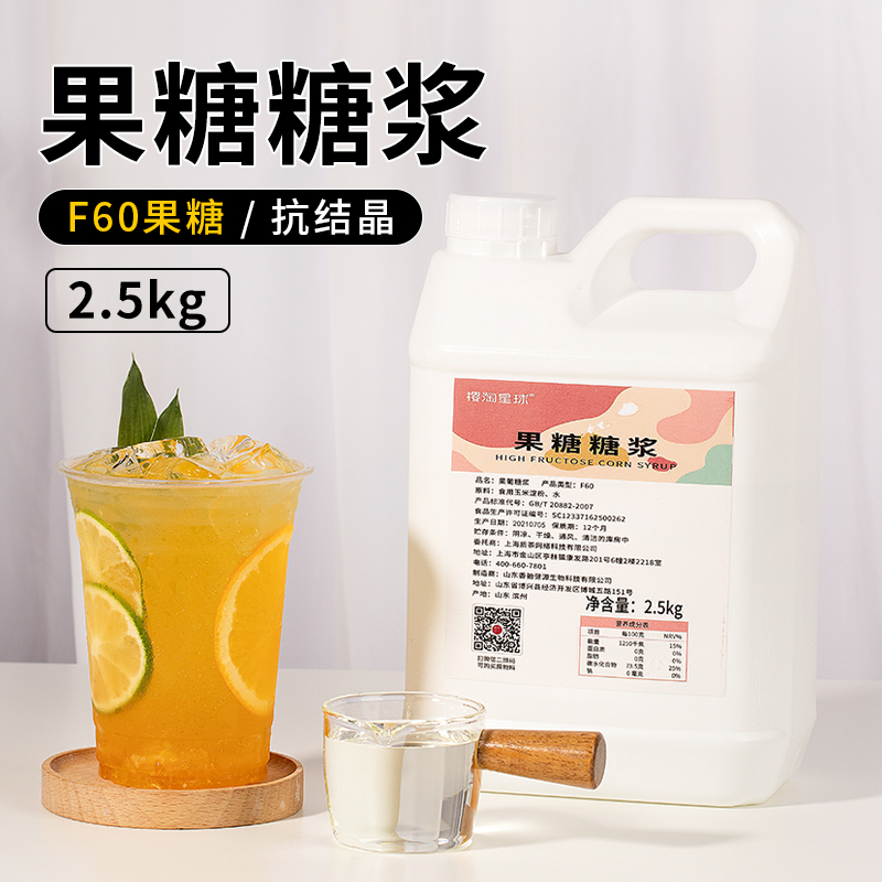 樱桃茶饮2.5kg果糖奶茶店专用糖