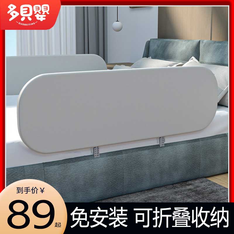 旅行床圍欄擋板多貝嬰是300-6歲