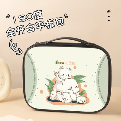 云朵小熊平板收纳包ipadmini6适用华为matepad11内胆包小米平板6手提包ipad12苹果ipad保护套pro12.9寸外带包