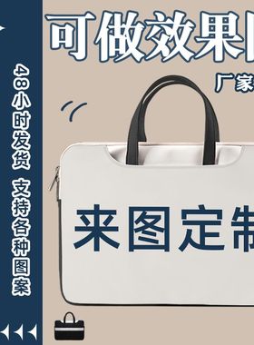 来图定制电脑包适用苹果macbook15点6笔记本air14寸16.1寸手提2024新款小新pro16华硕天选4拯救者R9000保护套