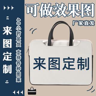 来图定制电脑包适用苹果macbook15点6笔记本air14寸16.1寸手提2024新款小新pro16华硕天选4拯救者R9000保护套