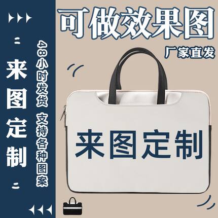 来图定制电脑包适用苹果macbook15点6笔记本air14寸16.1寸手提2024新款小新pro16华硕天选4拯救者R9000保护套