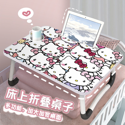 HelloKitty可折叠床上小桌子学生宿舍懒人膝上桌学习书桌上下铺写作业小桌板笔记本电脑桌家用儿童阅读写字桌