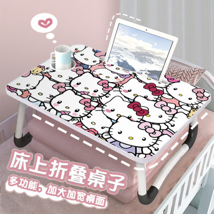 HelloKitty可折叠床上小桌子学生宿舍懒人膝上桌学习书桌上下铺写