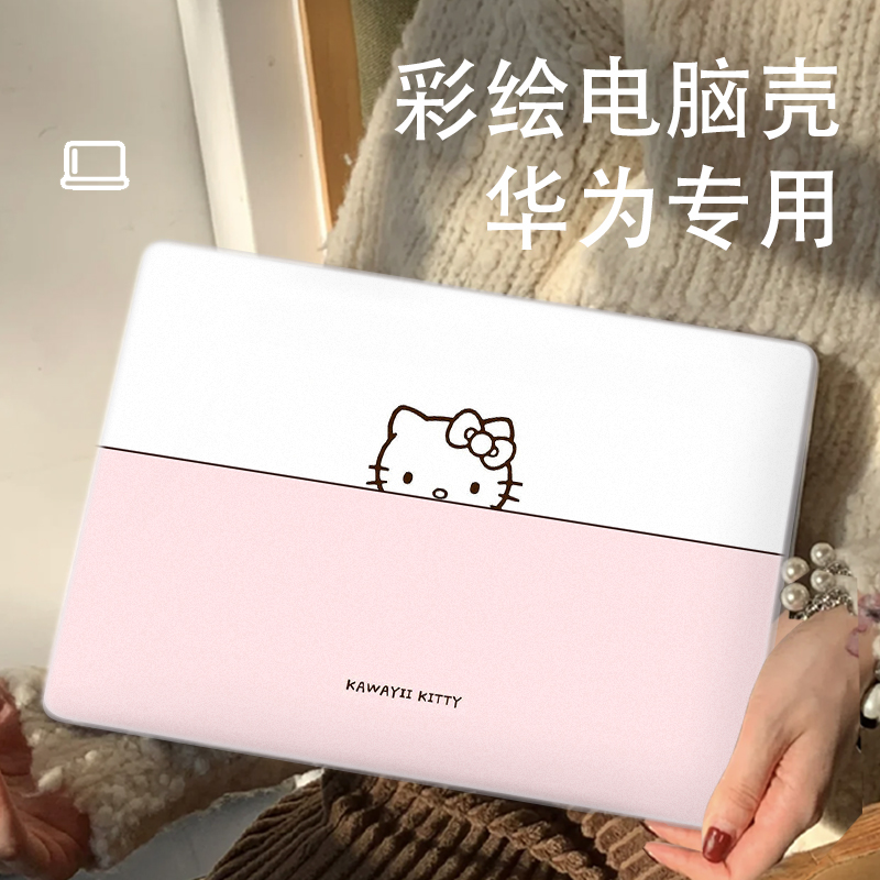 Hellokitty适用华为2025新款matebook14s保护壳d16笔记本xpro保护套D14电脑16s外壳膜14荣耀magicbook配件D15