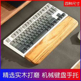 键盘手托黑胡桃木实木机械键盘掌托木质腕托护腕垫filco樱桃87键