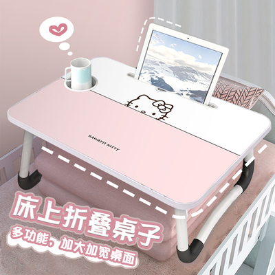 HelloKitty床上小桌子可折叠书桌学生宿舍床上小桌板写作业上铺神器懒人笔记本电脑桌儿童写字学习飘窗家用桌