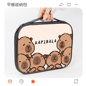 卡皮巴拉平板收纳包ipadmini6适用华为matepad11内胆包小米平板6手提包ipad12苹果ipad保护套pro12.9寸外带包