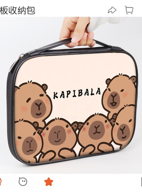 卡皮巴拉平板收纳包ipadmini6适用华为matepad11内胆包小米平板6手提包ipad12苹果ipad保护套pro12.9寸外带包