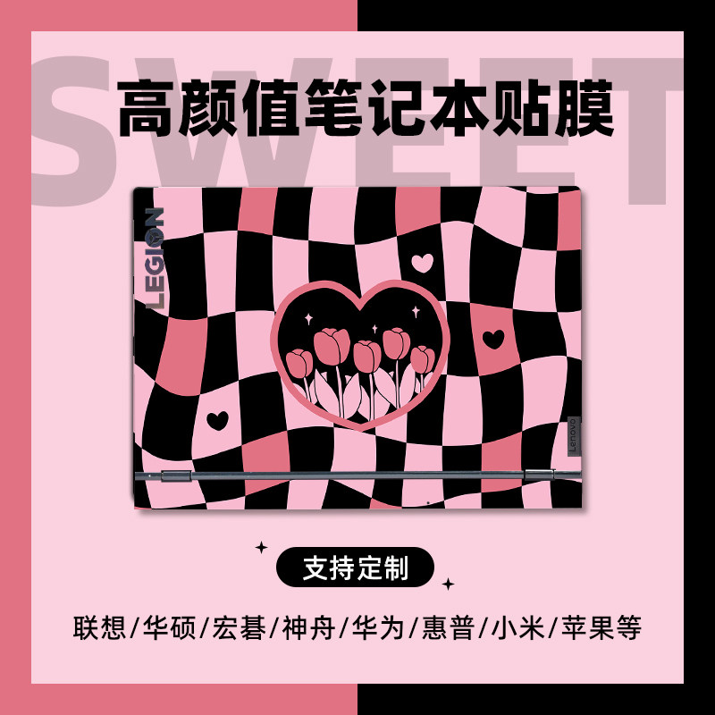超酷辣妹风笔记本电脑贴膜防水防划伤电脑保护膜炫彩贴膜适用于联想小新Air14苹果mac华为华硕惠普戴尔神州