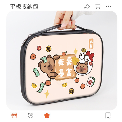 卡皮巴拉平板收纳包ipadmini6适用华为matepad11内胆包小米平板6手提ipad12苹果ipadair5保护套pro12.9外带包